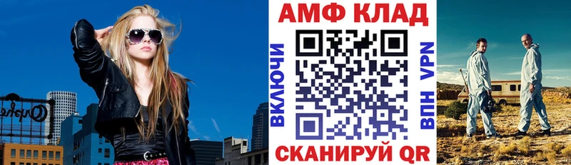 АМФЕТАМИН VHQ цены Энгельс