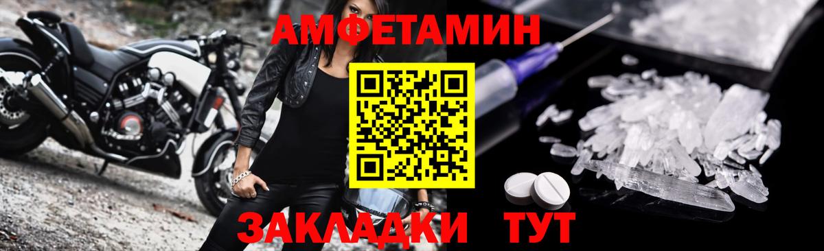Amphetamine Розовый  АМФЕТАМИН  Амфетамин  Энгельс  Вход с VPN 