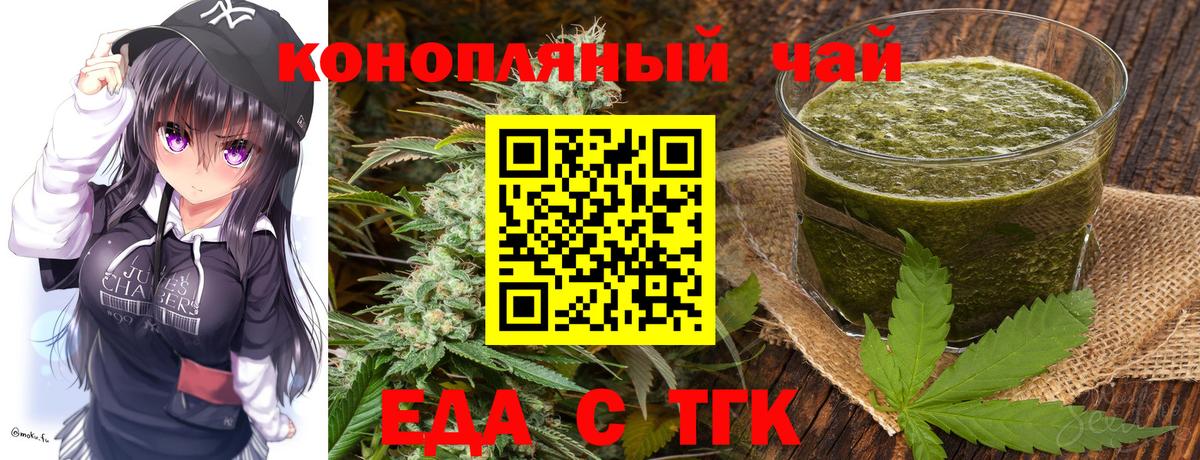 Cannafood конопля Энгельс