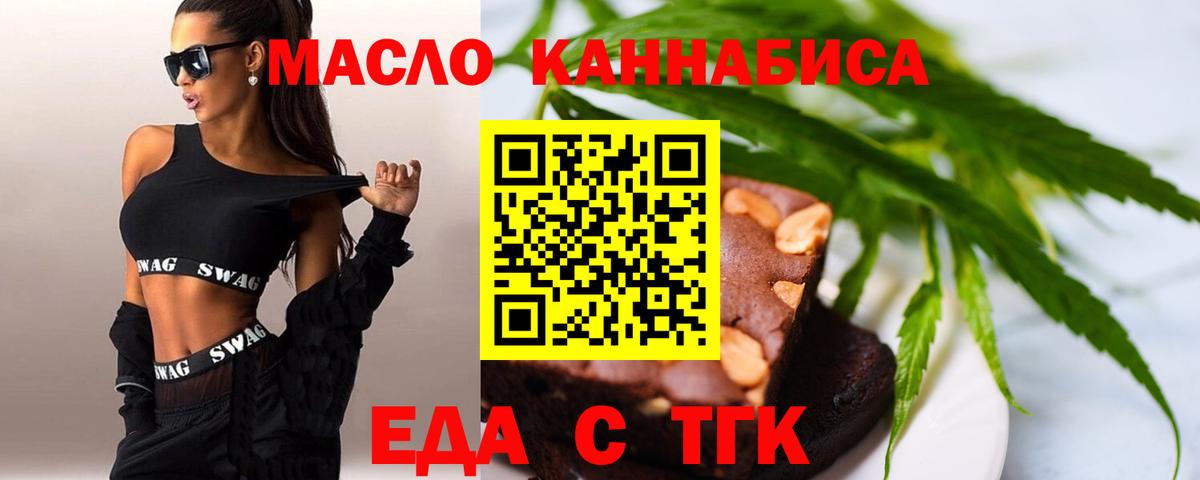 Энгельс  Cannafood конопля  Вход с VPN 