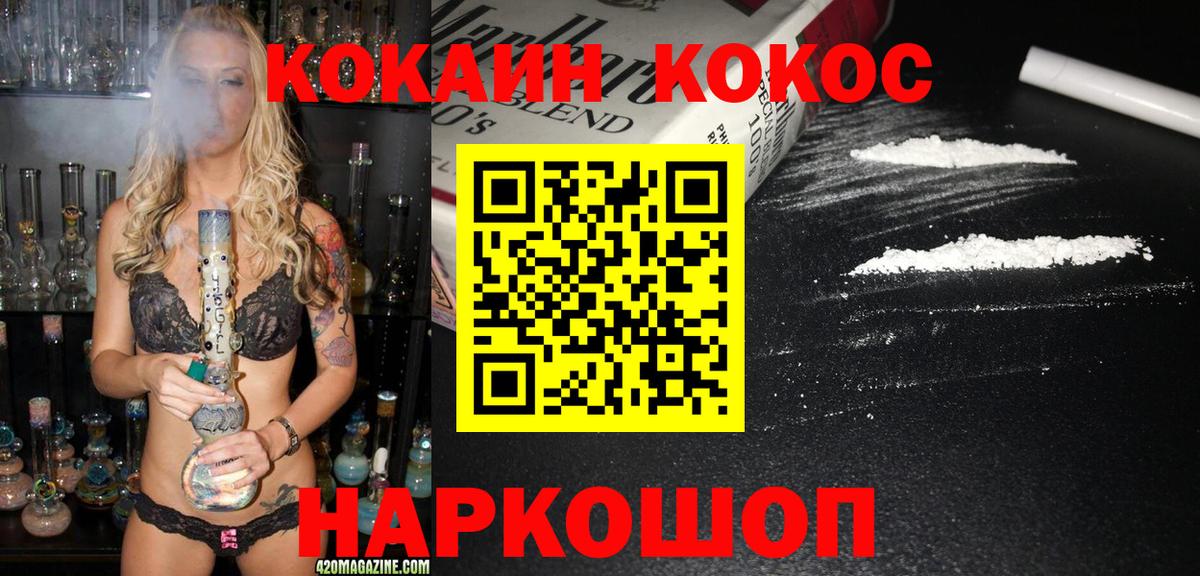 КОКАИН  Cocaine Fish Scale  магазин    Вход с VPN  Энгельс  КОКАИН Columbia 