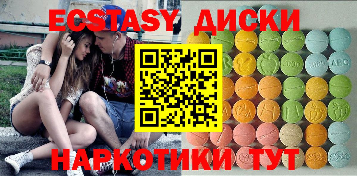 Энгельс  Экстази 300 mg  ЭКСТАЗИ DUBAI  Вход с VPN 