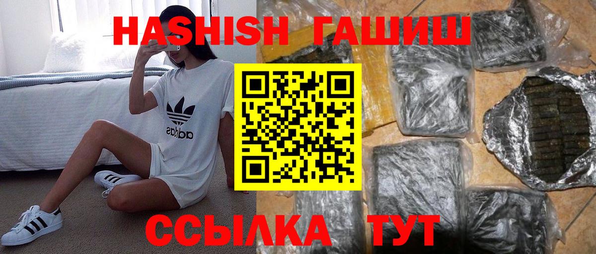 Гашиш гарик Энгельс