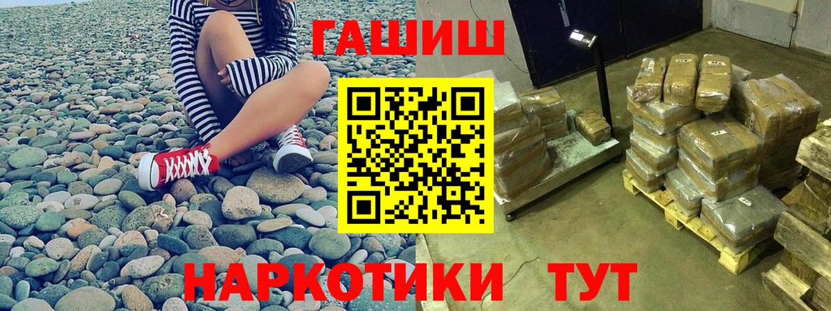 ГАШ Ice-O-Lator  Вход с VPN  ГАШИШ  Энгельс  ГАШ hashish 