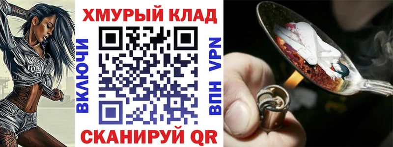 Героин герыч  Энгельс 