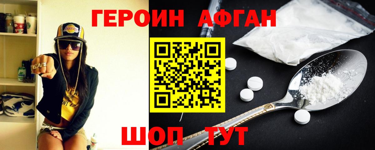 Героин гречка  Вход с VPN  Энгельс 