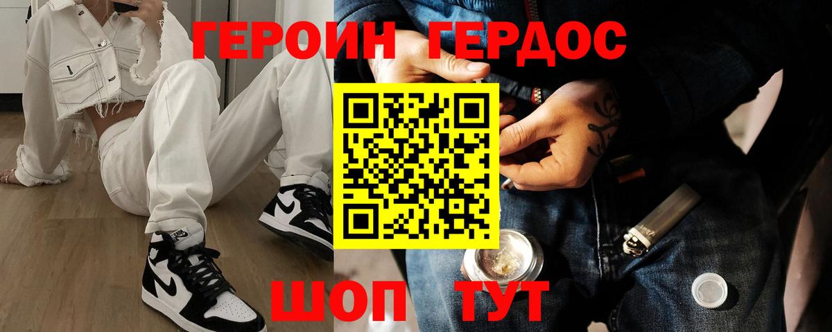 ГЕРОИН Heroin Энгельс