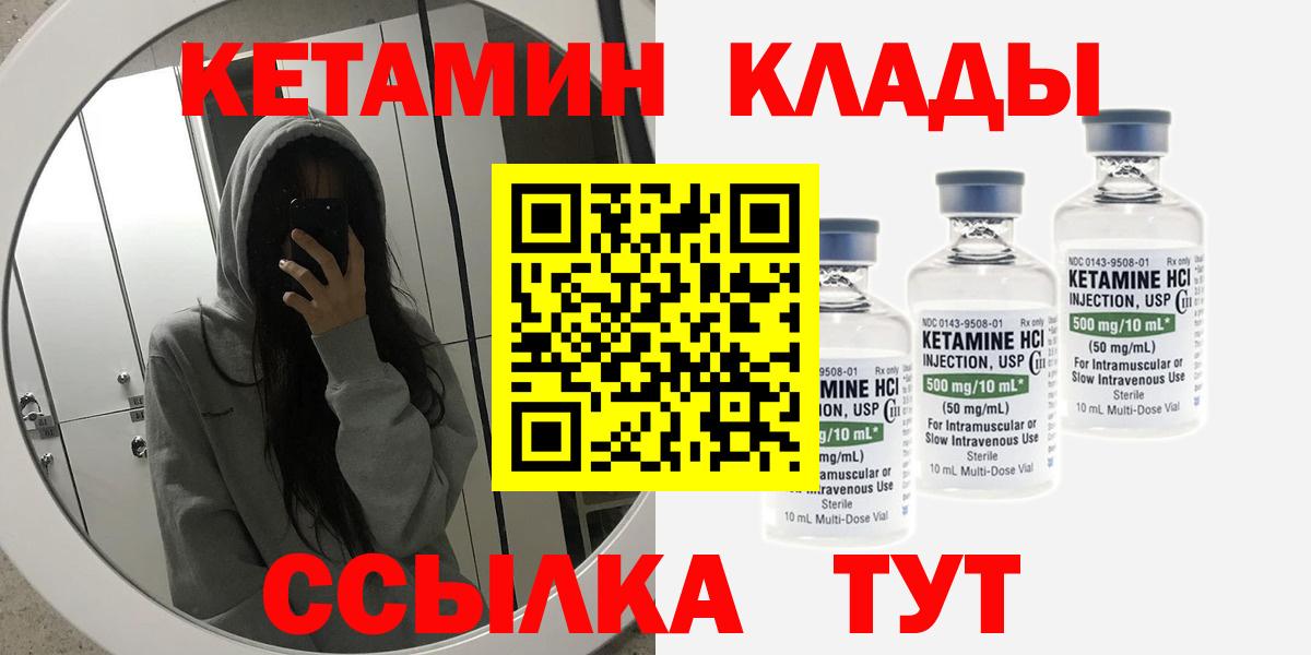 КЕТАМИН ketamine Энгельс