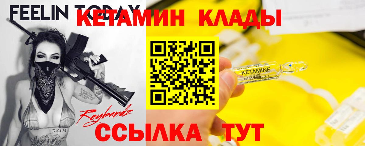 Энгельс  Кетамин VHQ  Вход с VPN  Кетамин ketamine 
