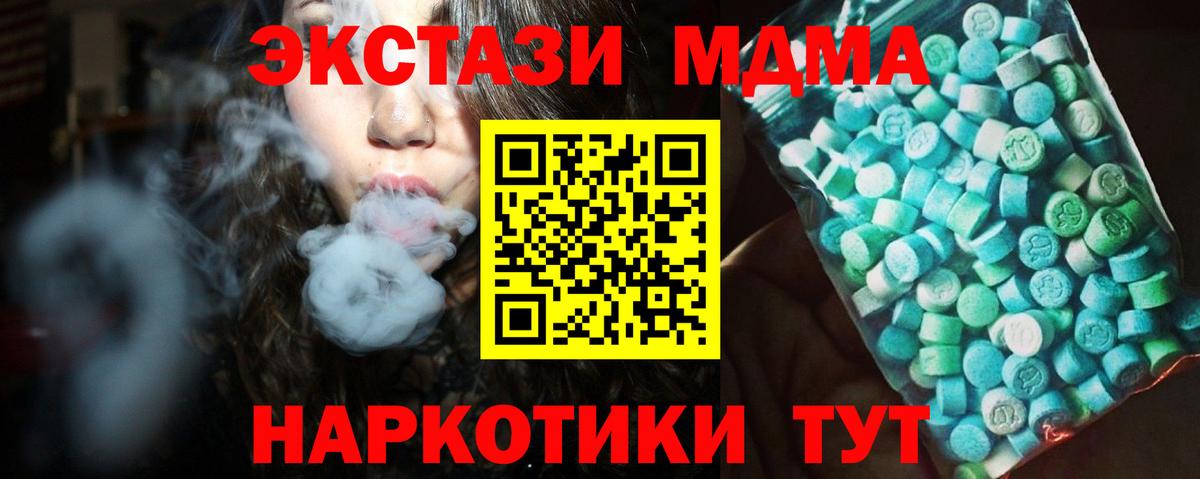 MDMA Molly  МДМА  МДМА VHQ  Энгельс  Вход с VPN 