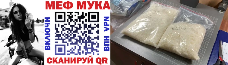 МЯУ-МЯУ кристаллы закладки Энгельс