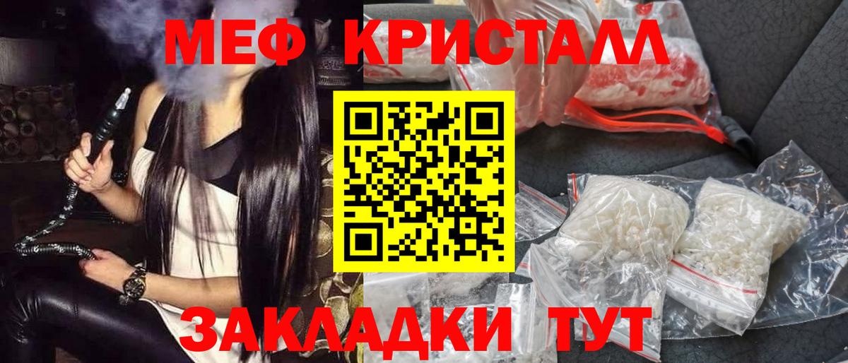 МЕФ мяу мяу  Мефедрон mephedrone  Энгельс  МЕФ  Вход с VPN  МЕФ 