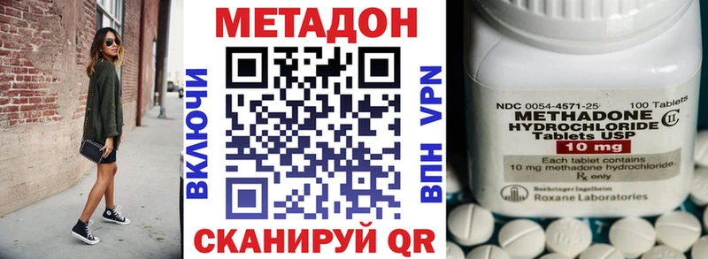 где найти наркотики  Энгельс  МЕТАДОН белоснежный 