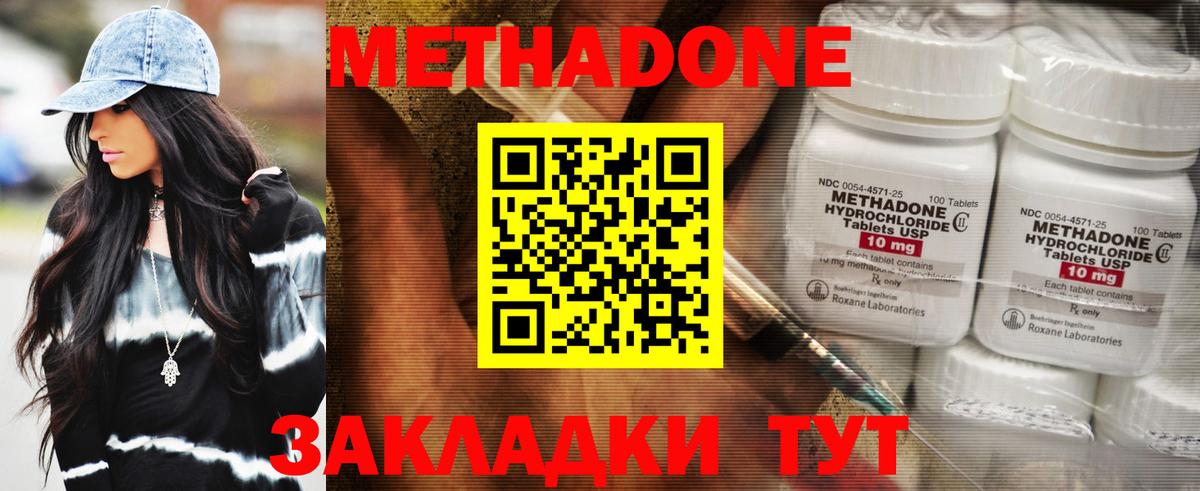 Энгельс  Метадон кристалл  Метадон мёд  Вход с VPN 
