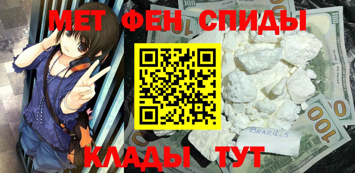 Метамфетамин Methamphetamine  Метамфетамин Methamphetamine  Первитин  Энгельс  Вход с VPN 