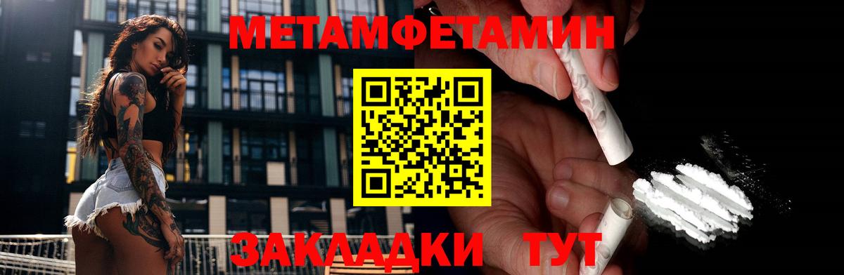 Первитин мет Энгельс