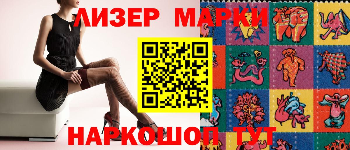 Наркотические марки 1500мкг  Вход с VPN  Наркотические марки 1500мкг  Энгельс 