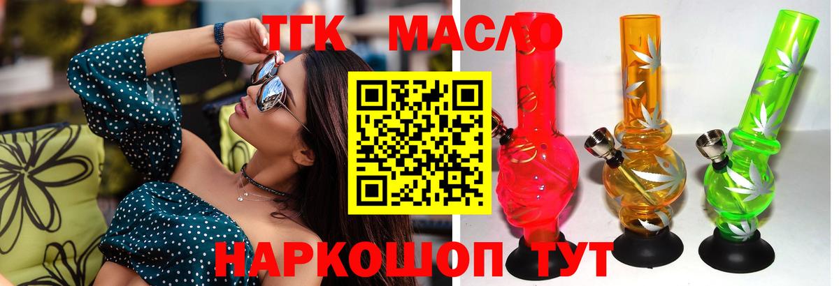 Дистиллят ТГК жижа Энгельс