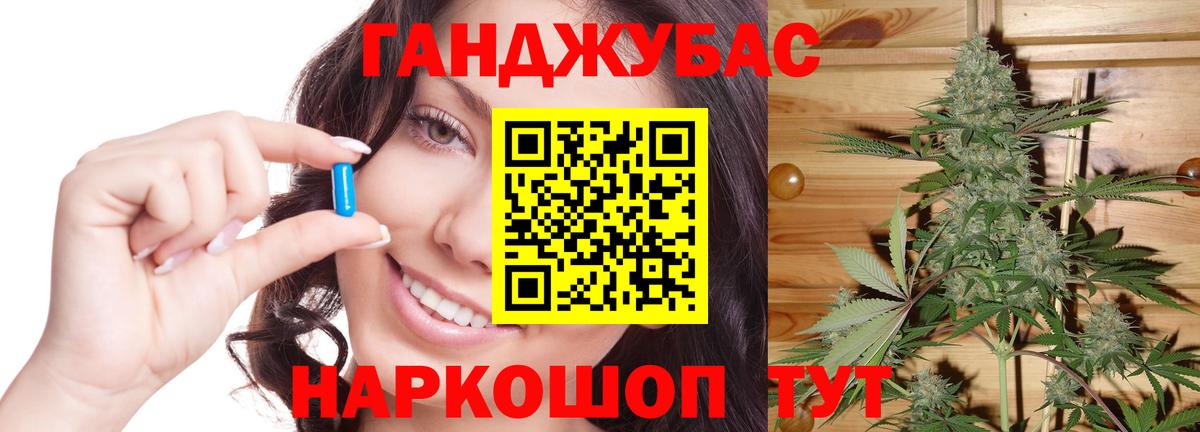 Каннабис LSD WEED Энгельс